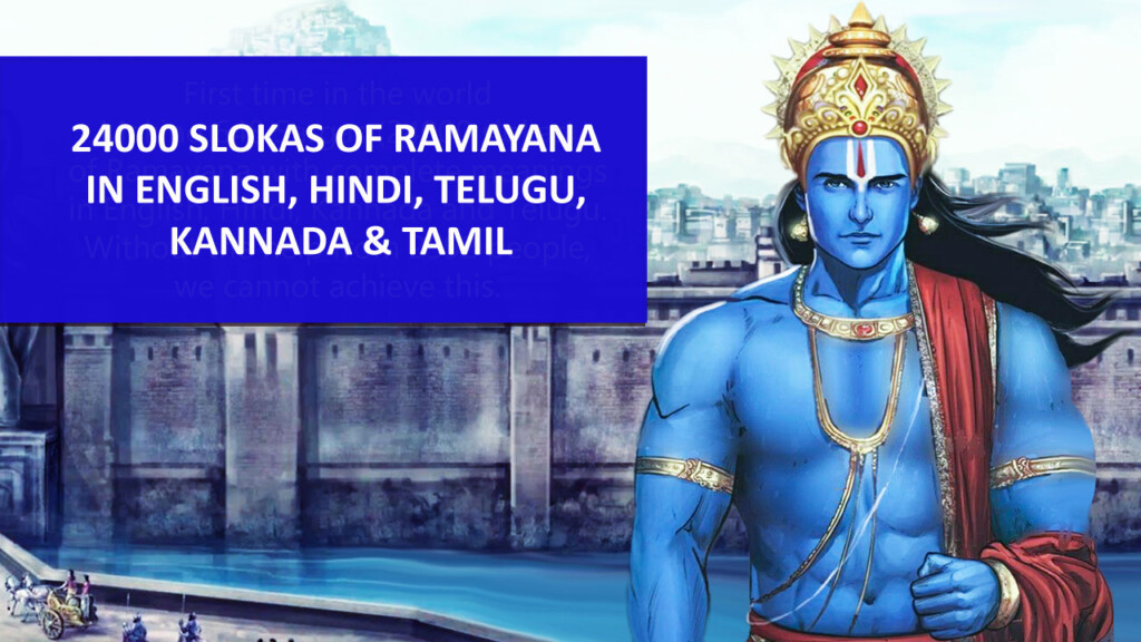 Sponsor Ramayana Project - Gita University